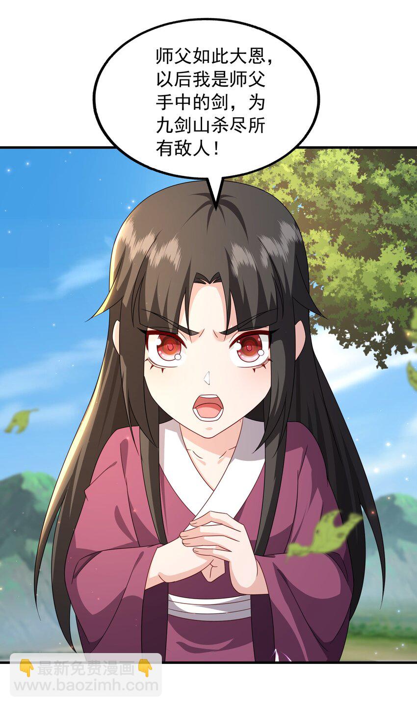 56 剑随心转大成-第57话