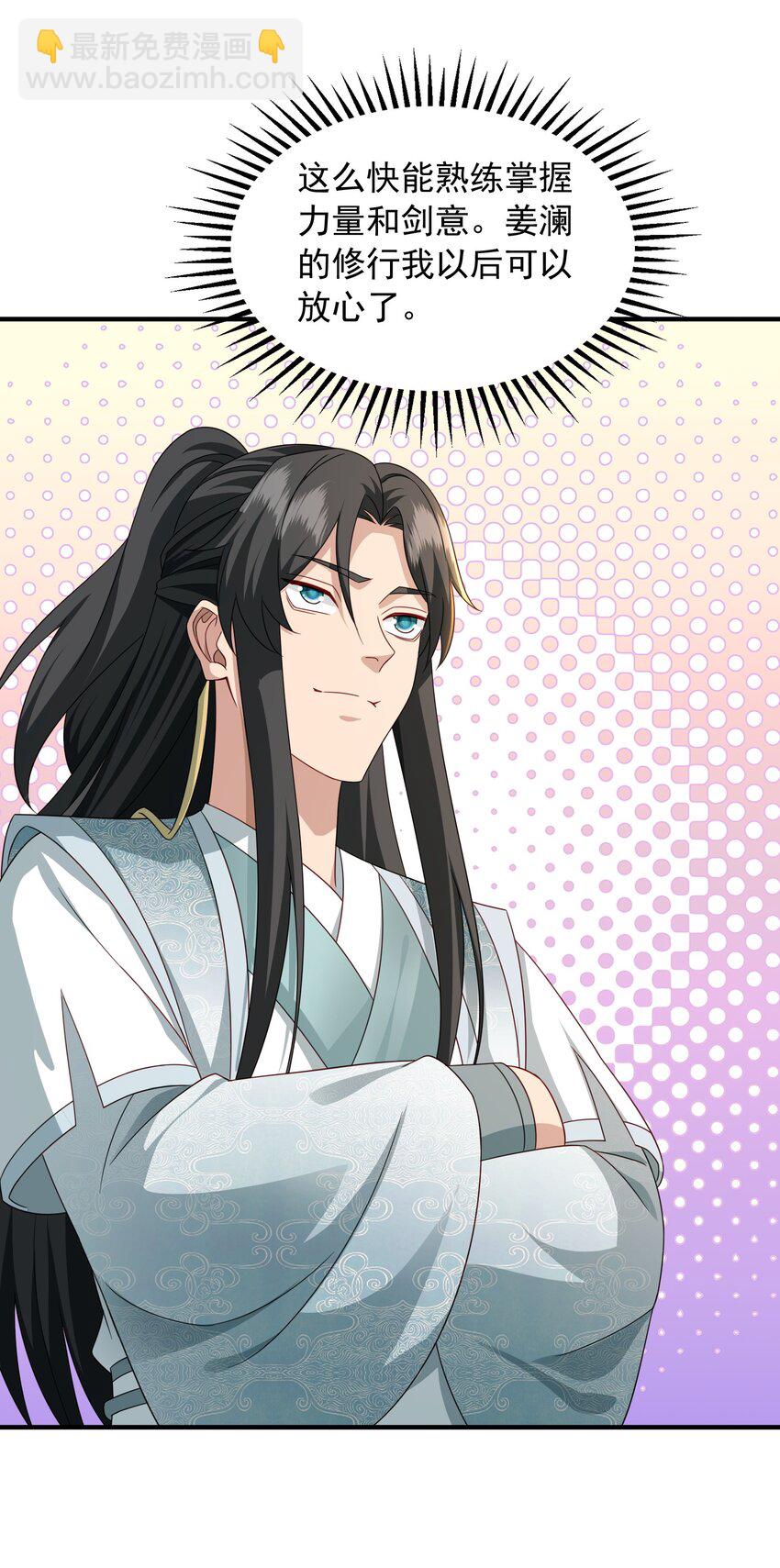 56 剑随心转大成-第57话