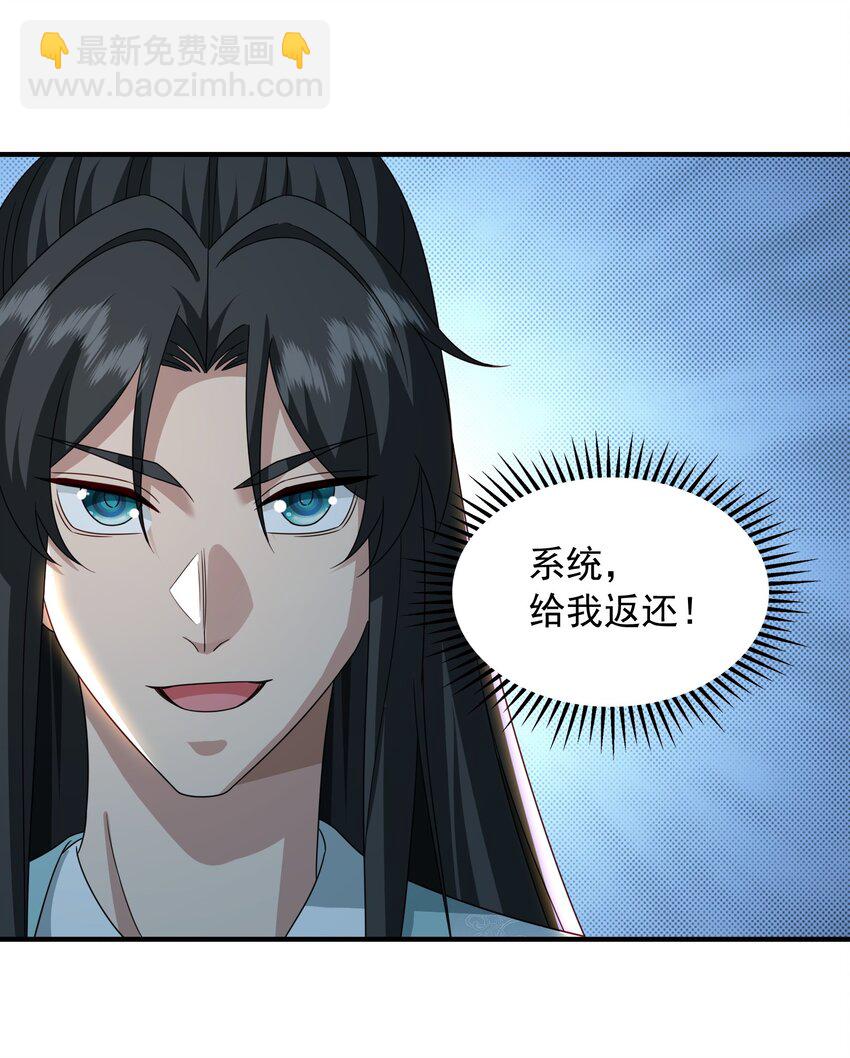 56 剑随心转大成-第57话