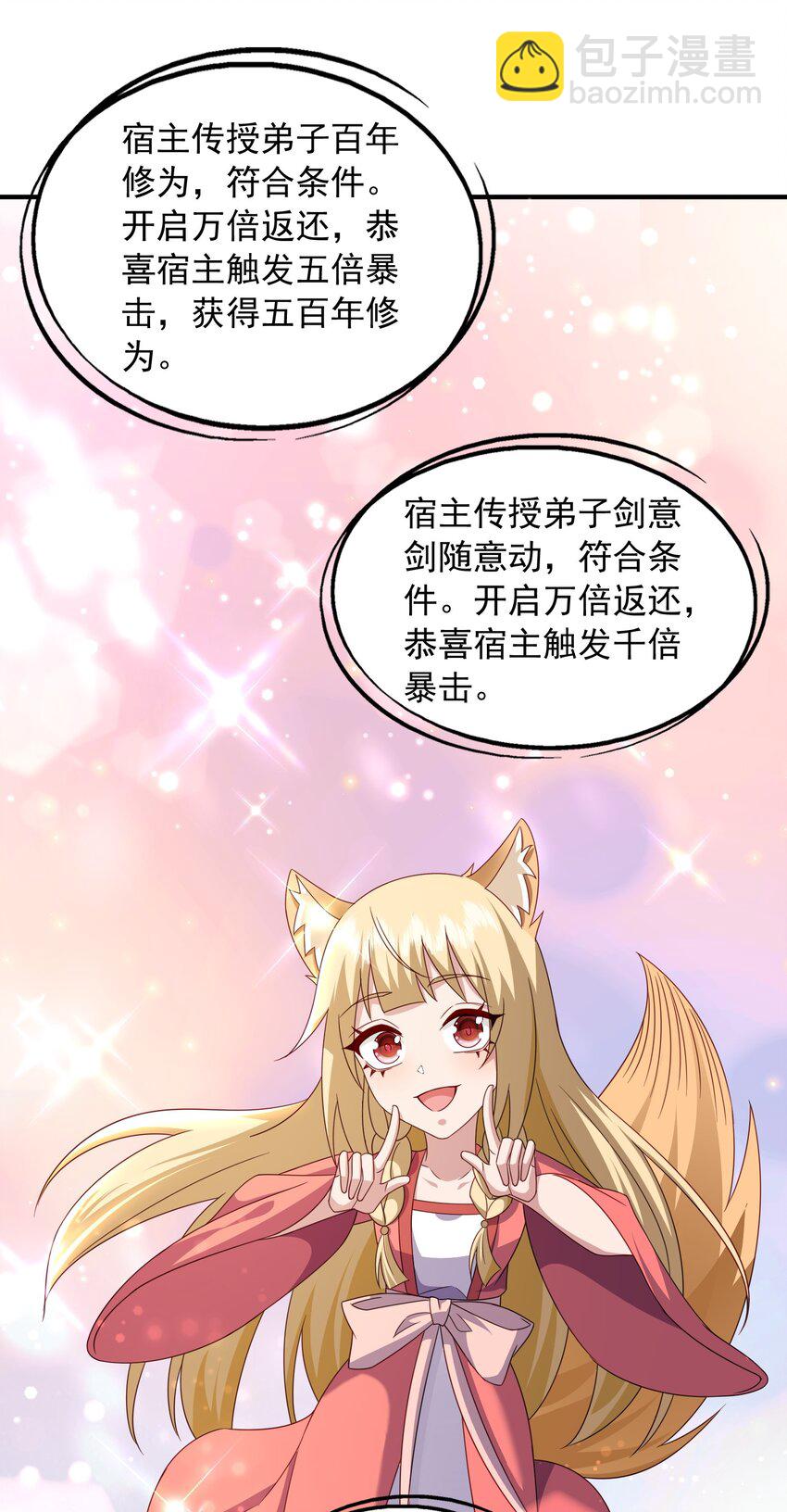 56 剑随心转大成-第57话