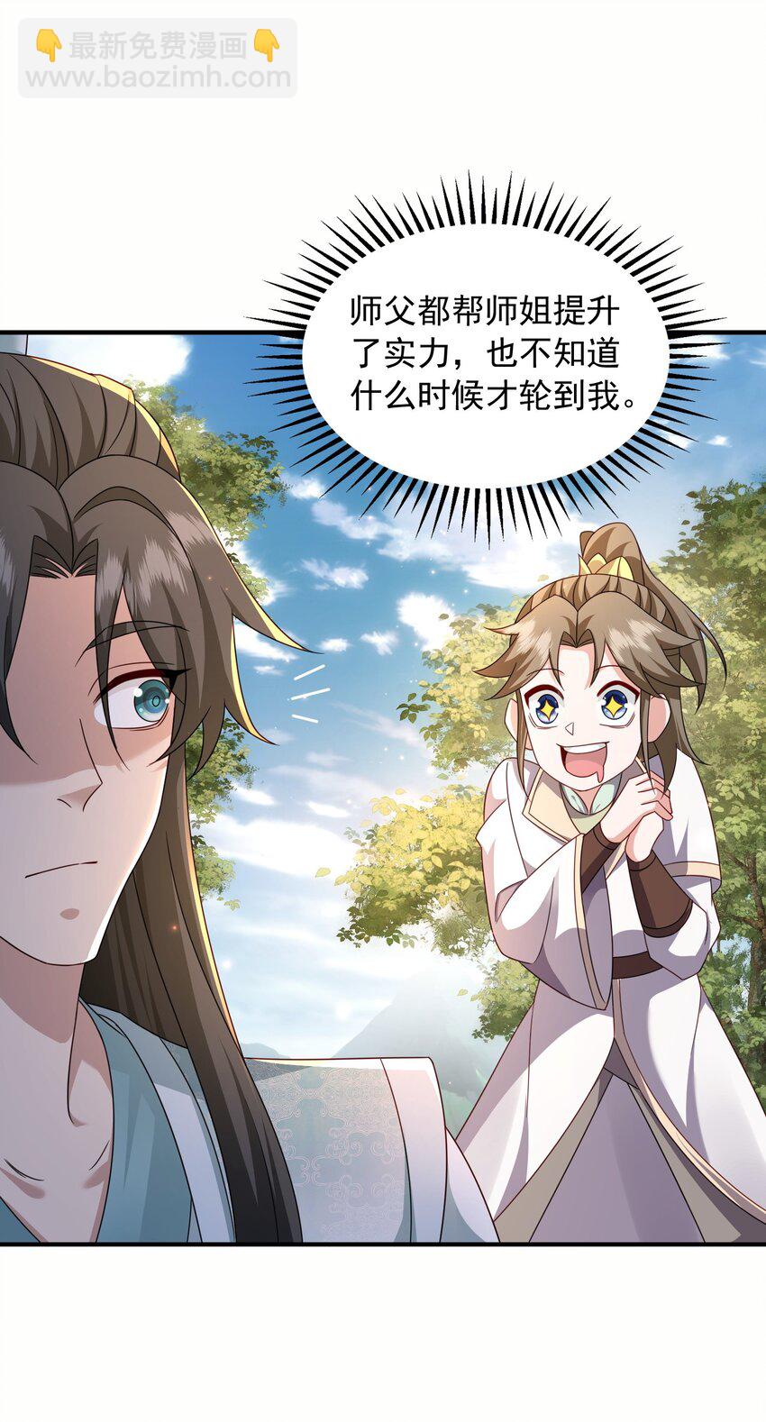 56 剑随心转大成-第57话