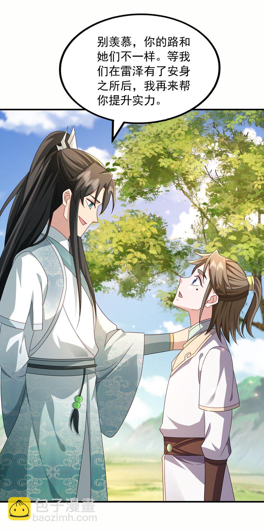 56 剑随心转大成-第57话