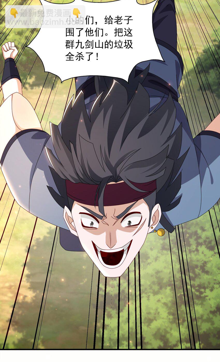 56 剑随心转大成-第57话