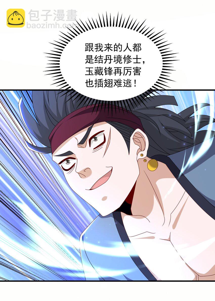 56 剑随心转大成-第57话