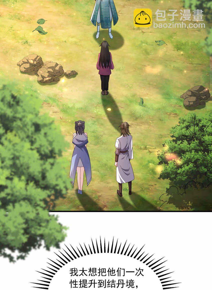 56 剑随心转大成-第57话