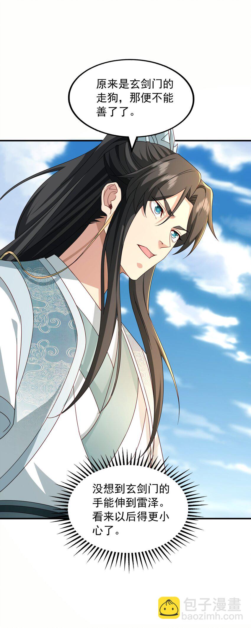 56 剑随心转大成-第57话