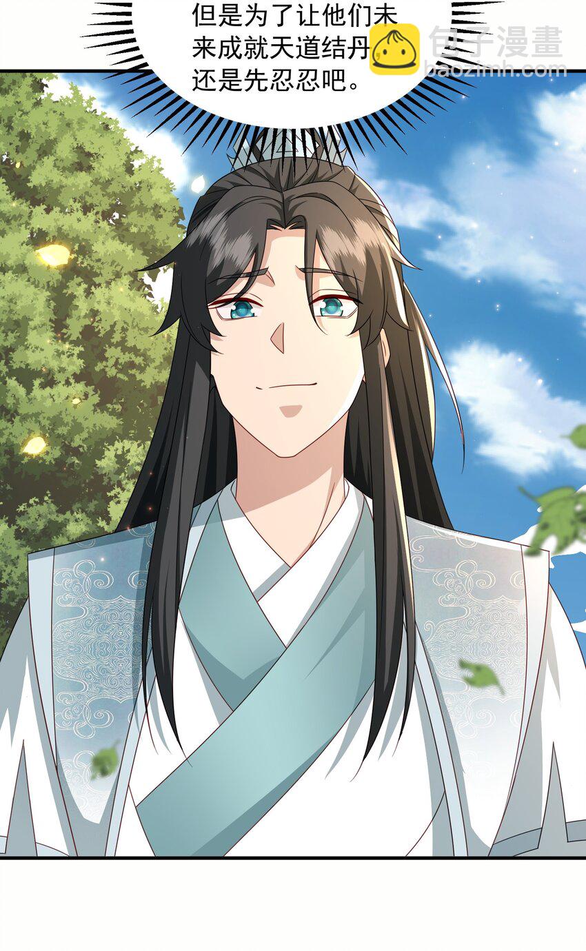 56 剑随心转大成-第57话