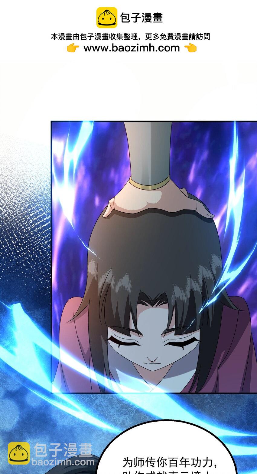 56 剑随心转大成-第57话