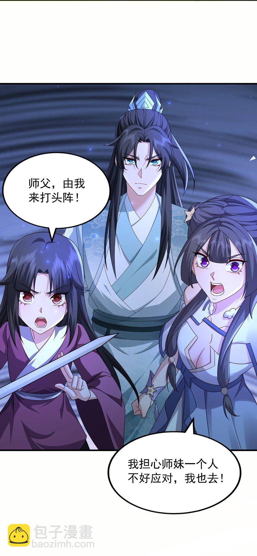 58 攻上马阳帮(1/2)-第59话