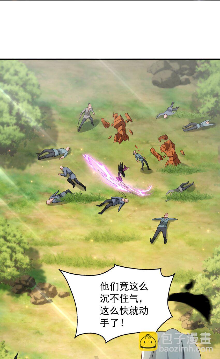 58 攻上马阳帮(1/2)-第59话