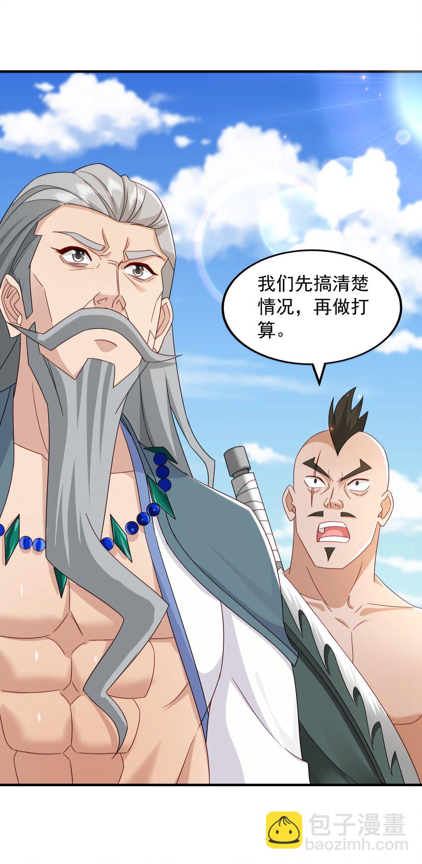 58 攻上马阳帮(1/2)-第59话