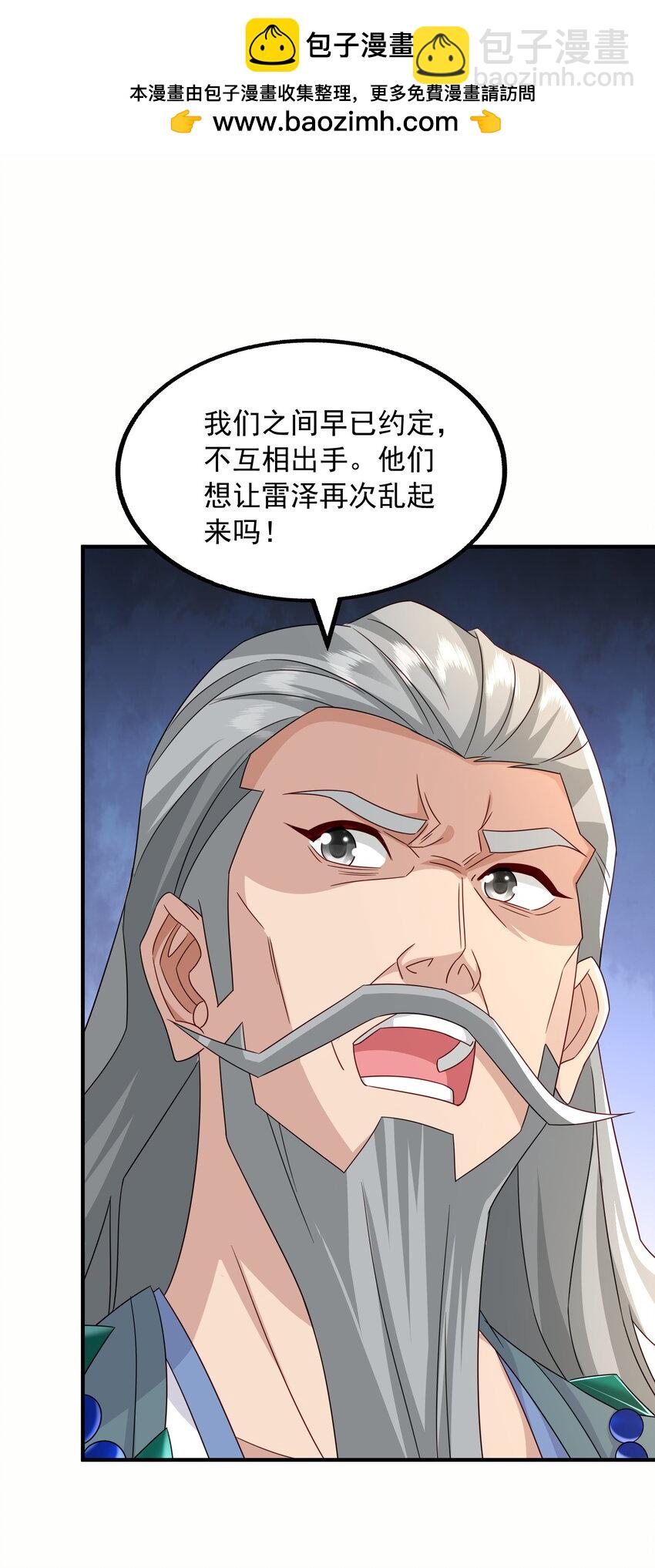 58 攻上马阳帮(1/2)-第59话