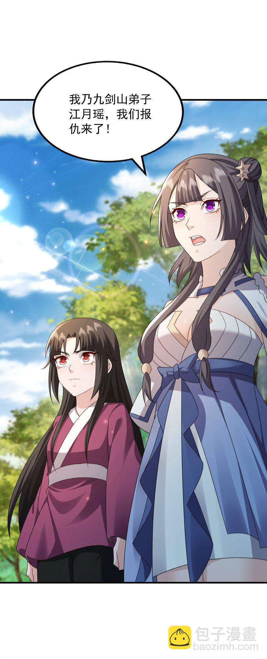 58 攻上马阳帮(1/2)-第59话