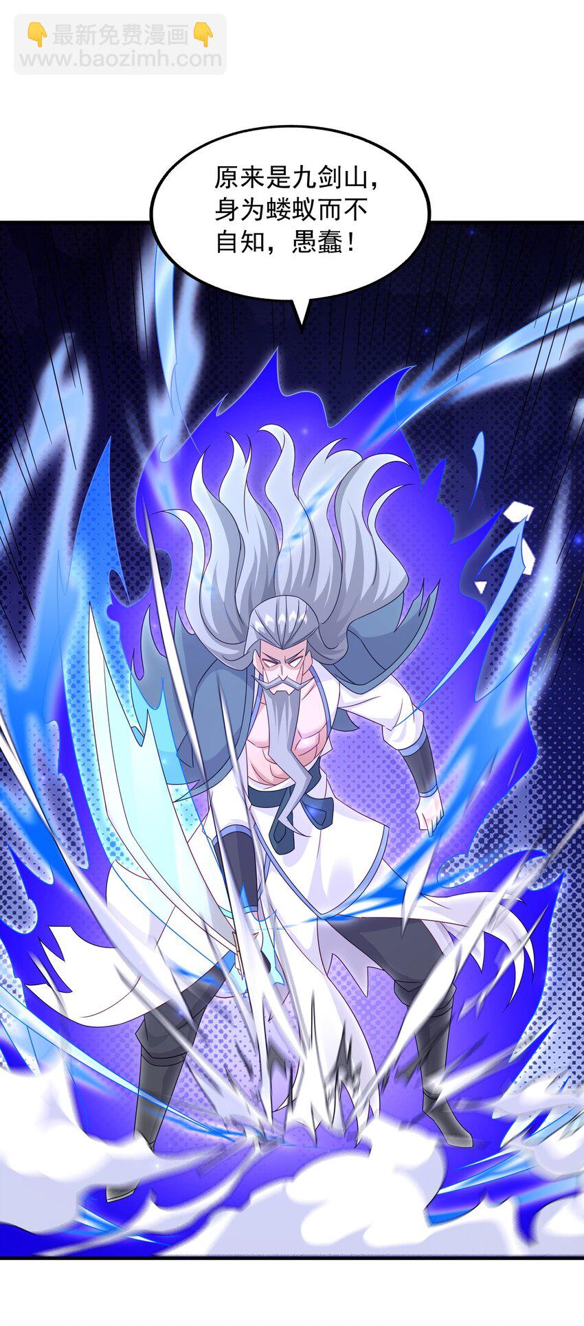 58 攻上马阳帮(1/2)-第59话