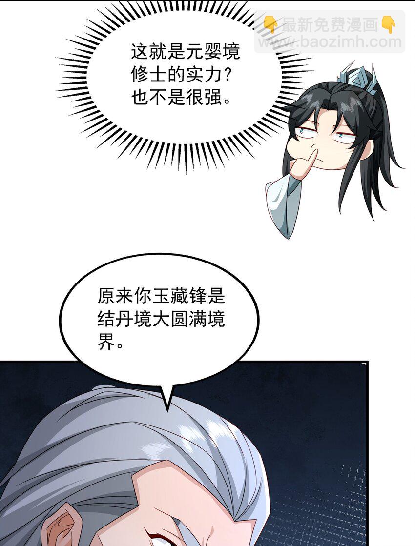 58 攻上马阳帮(1/2)-第59话