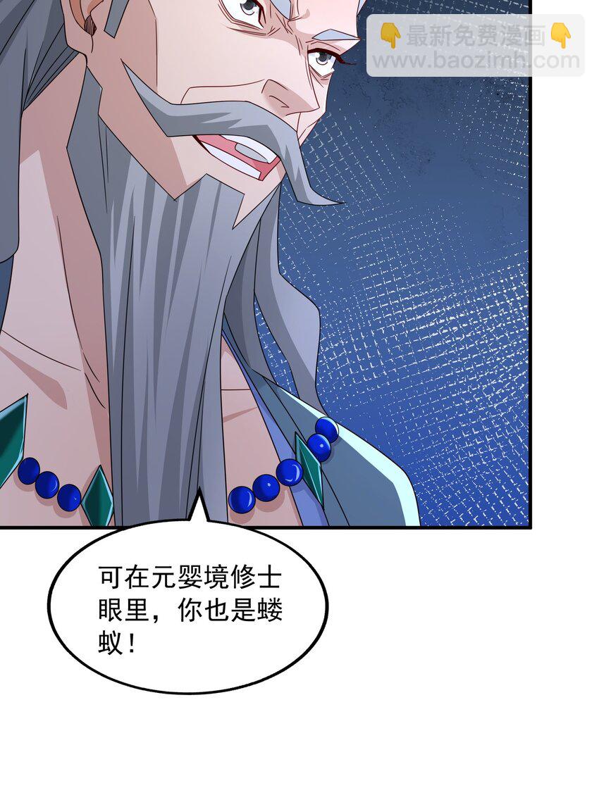 58 攻上马阳帮(1/2)-第59话