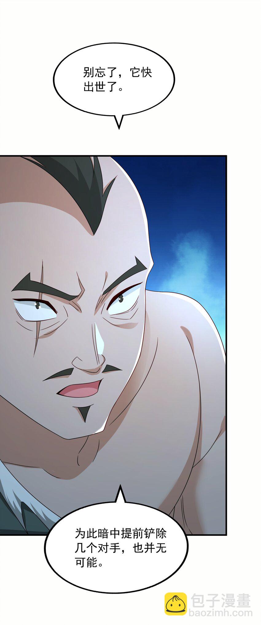 58 攻上马阳帮(1/2)-第59话