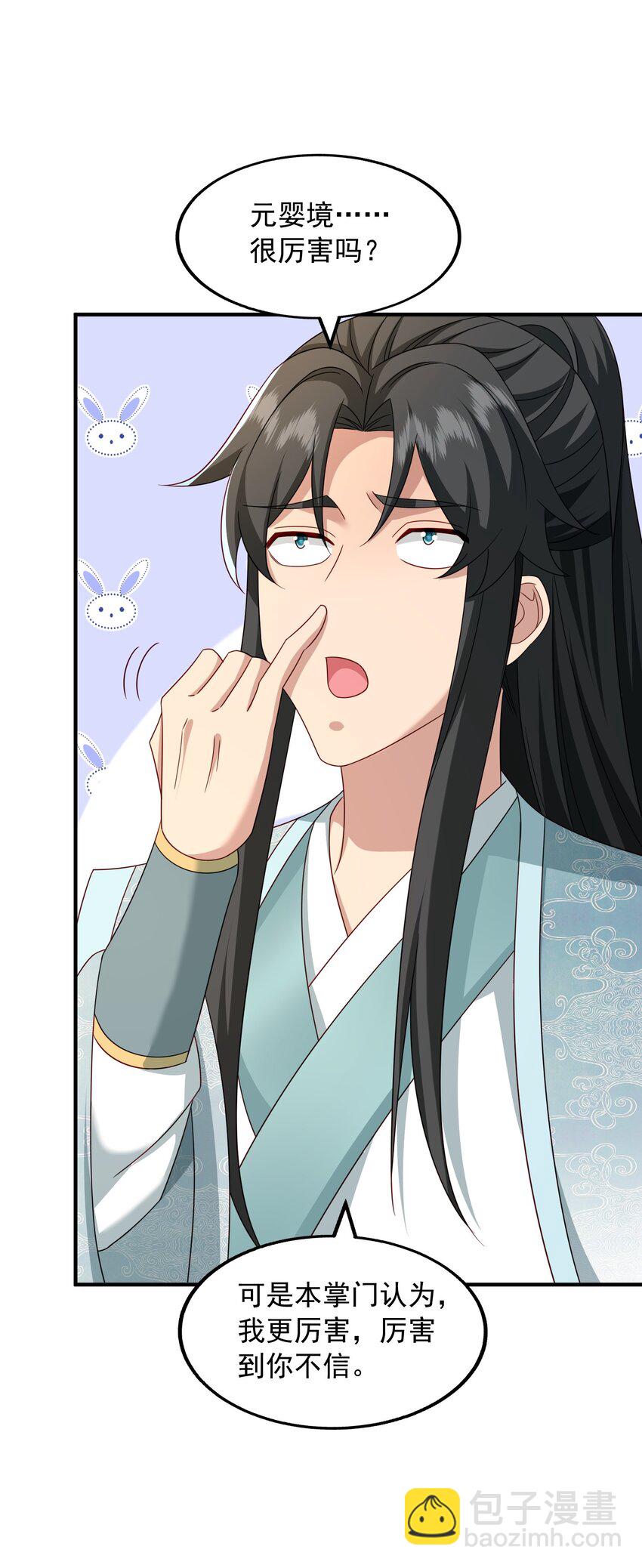 58 攻上马阳帮(1/2)-第59话