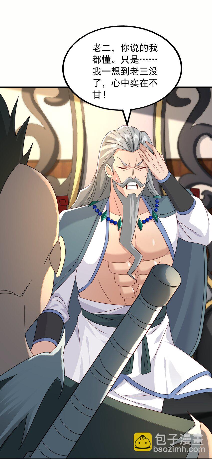 58 攻上马阳帮(1/2)-第59话