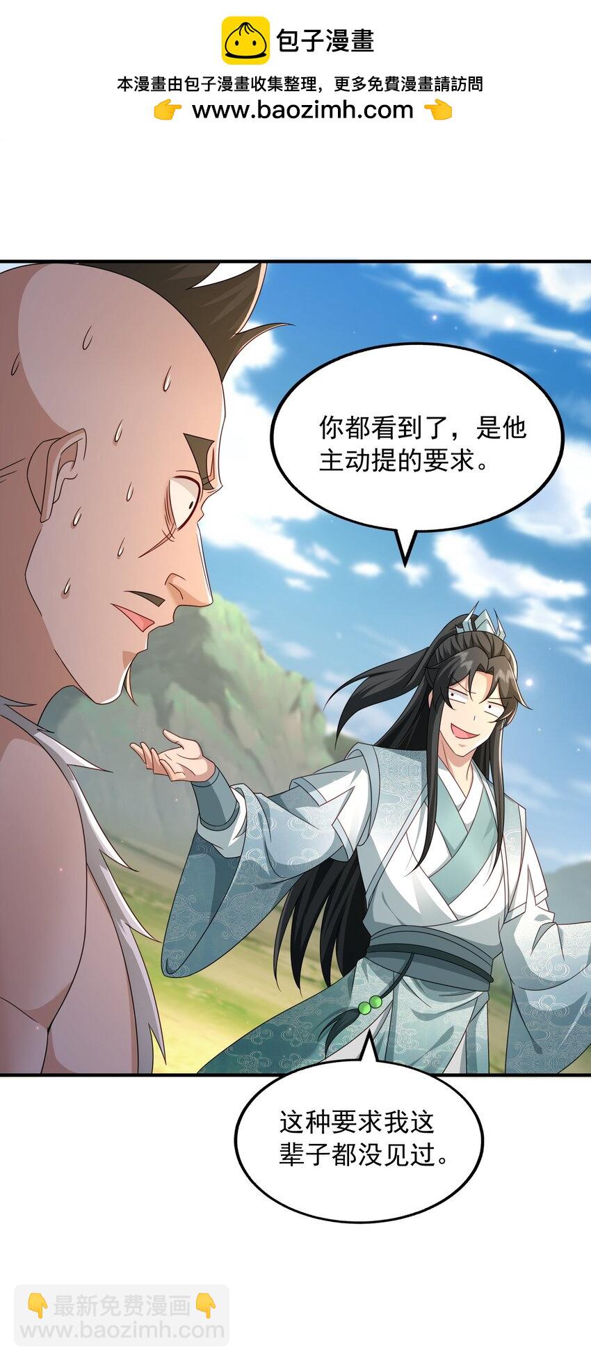 58 攻上马阳帮(1/2)-第59话