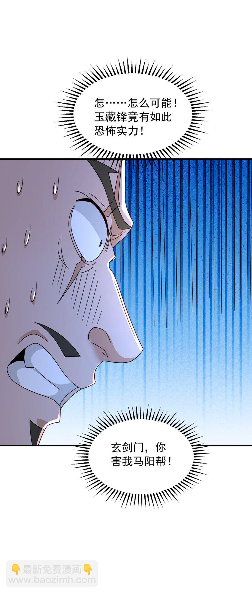 58 攻上马阳帮(1/2)-第59话