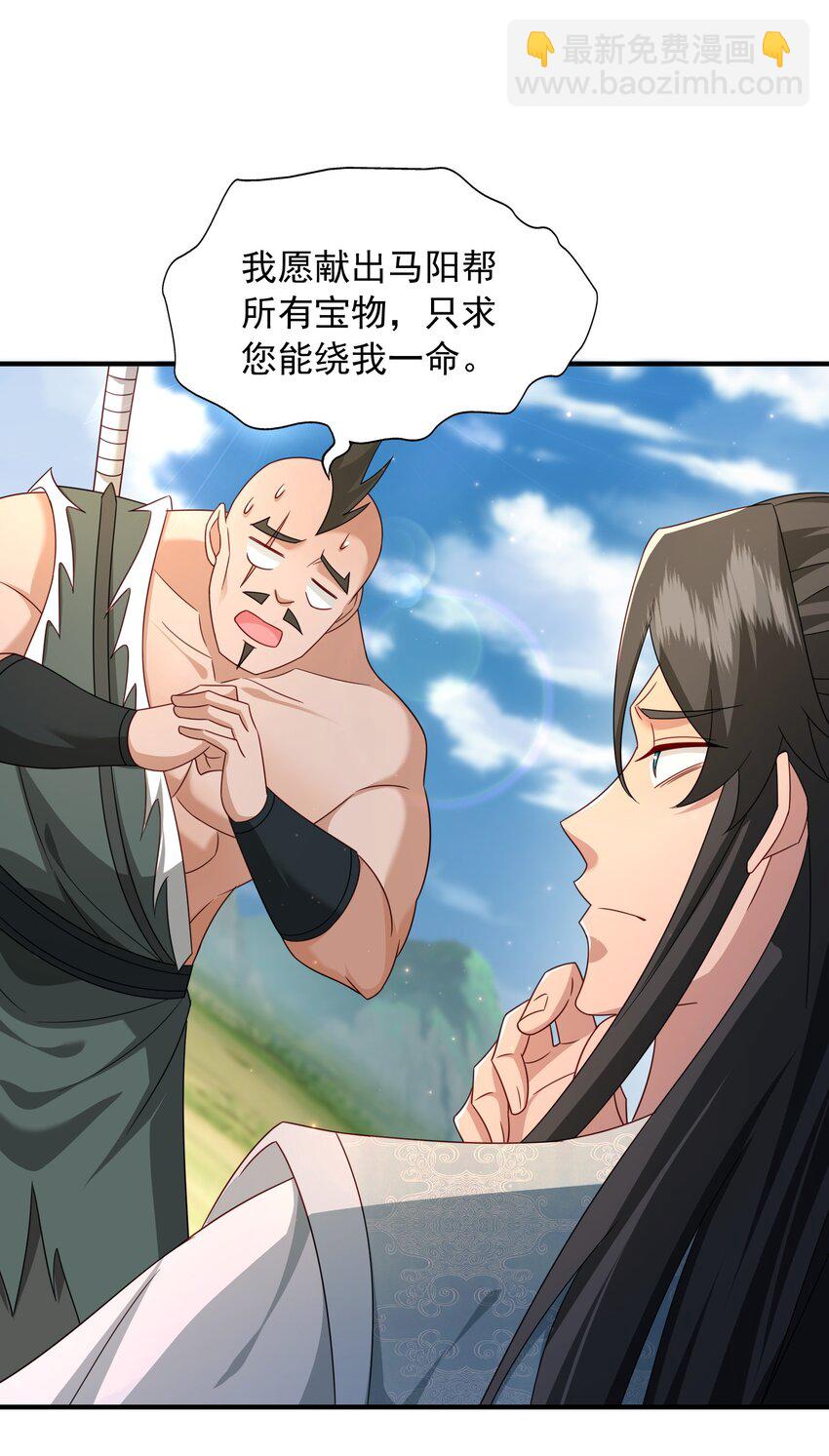 58 攻上马阳帮(1/2)-第59话