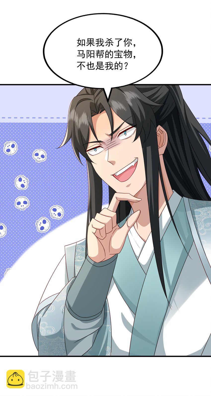 58 攻上马阳帮(1/2)-第59话