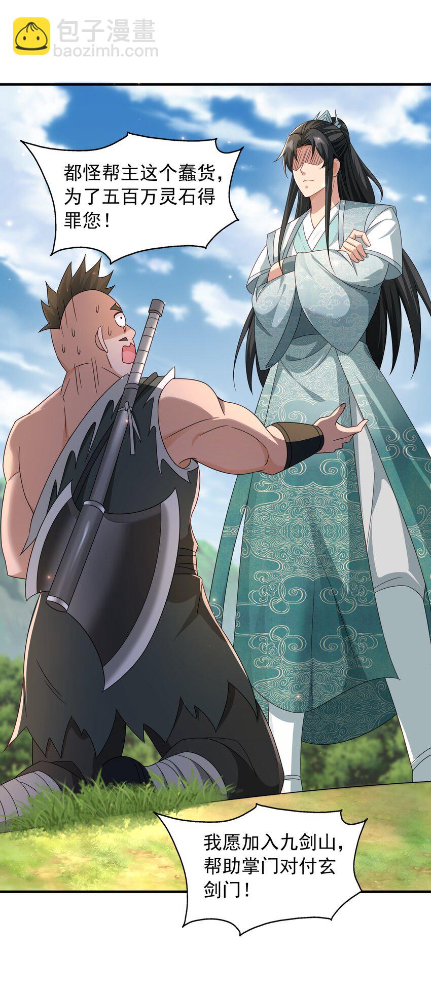 58 攻上马阳帮(1/2)-第59话