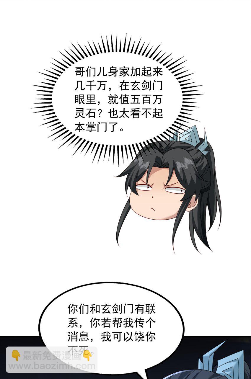 58 攻上马阳帮(1/2)-第59话