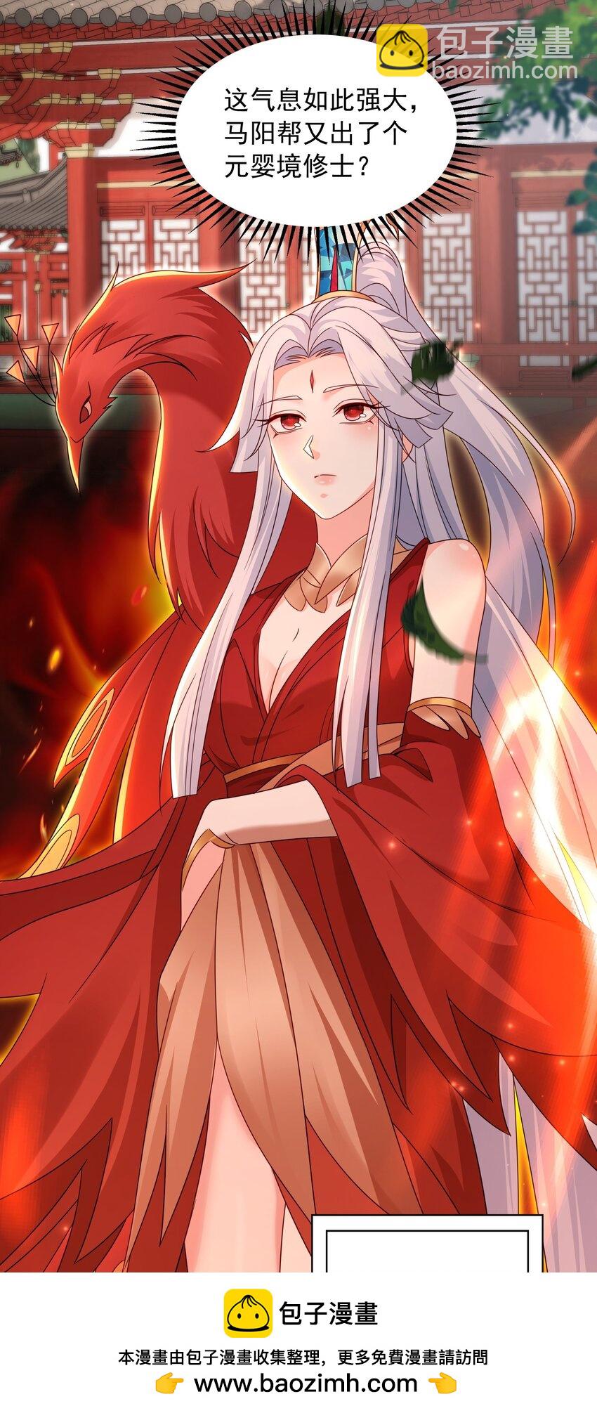 58 攻上马阳帮(1/2)-第59话