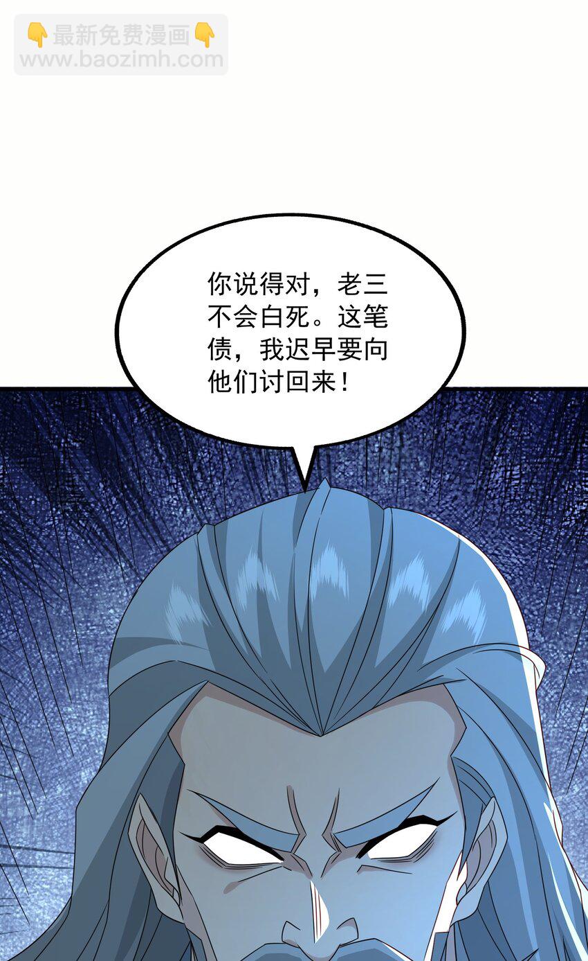 58 攻上马阳帮(1/2)-第59话