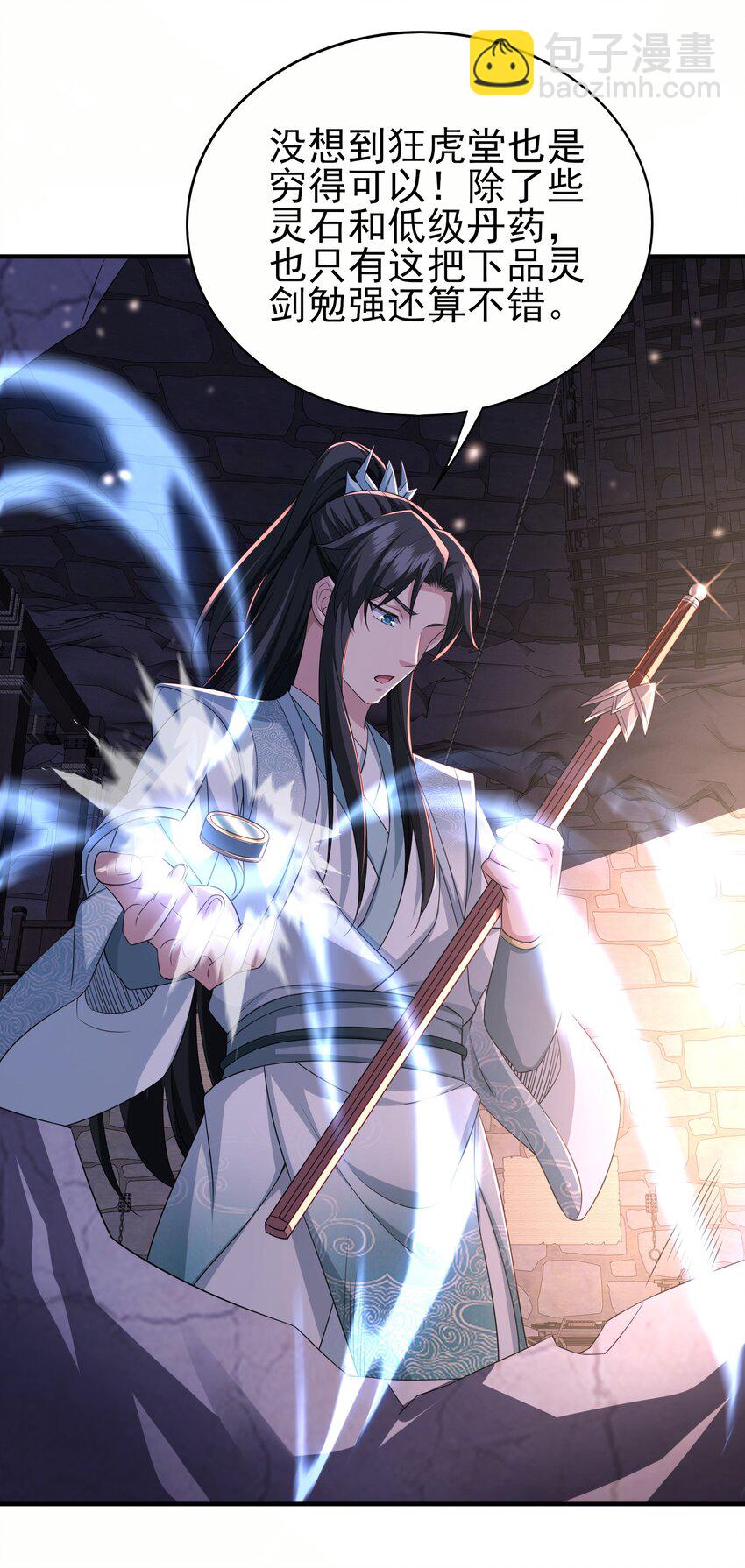 6 第二个弟子-第7话