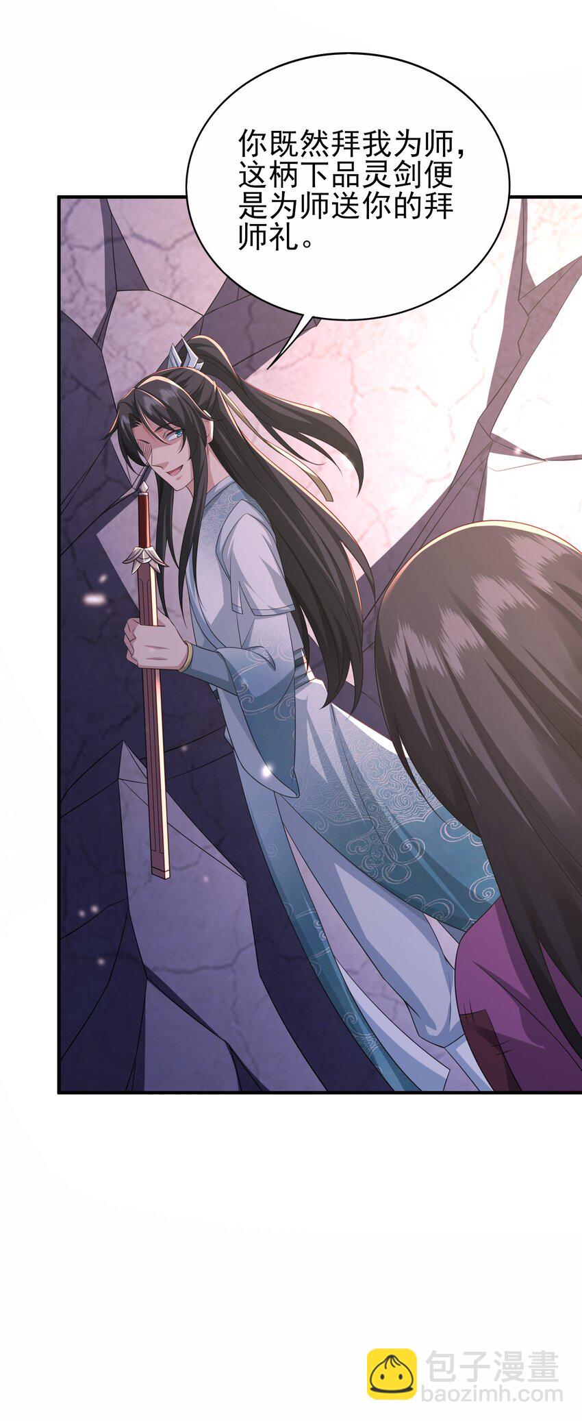 6 第二个弟子-第7话