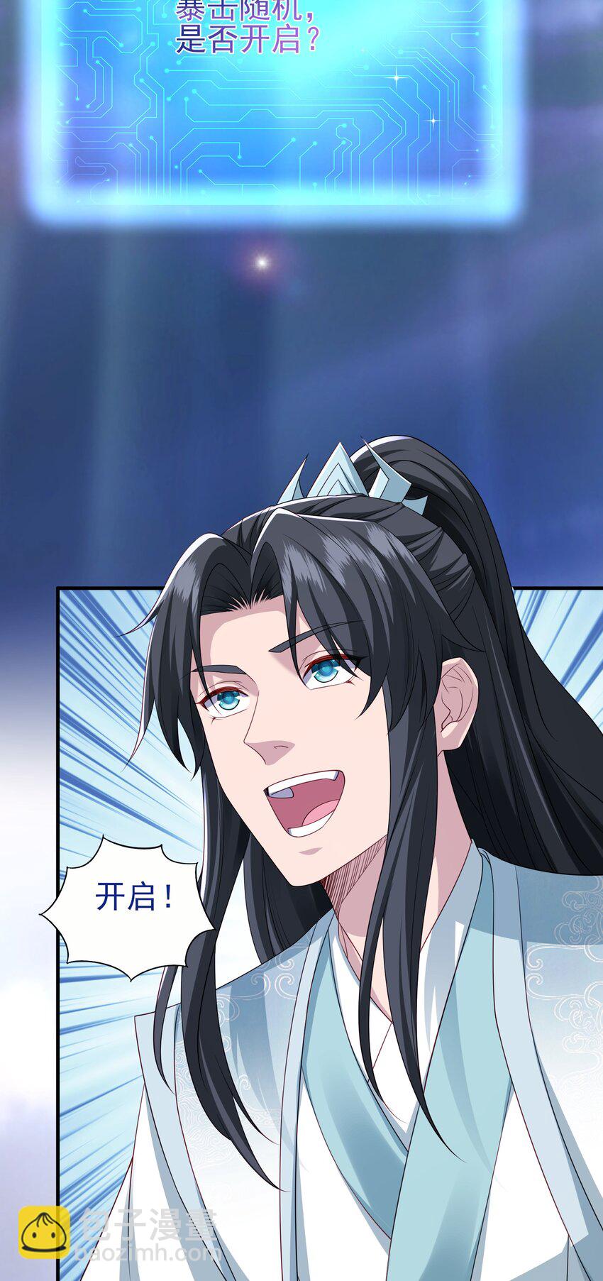 6 第二个弟子-第7话