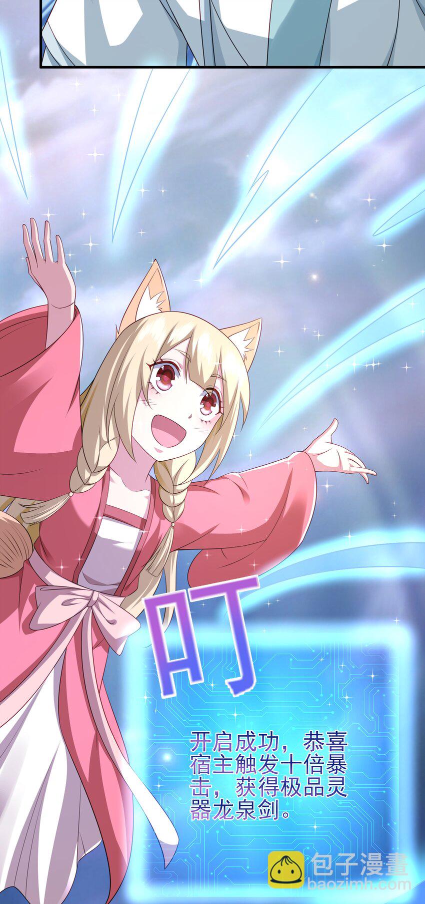 6 第二个弟子-第7话