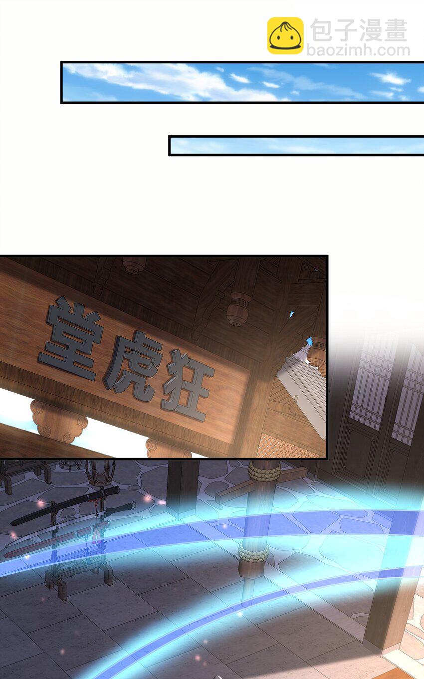 6 第二个弟子-第7话