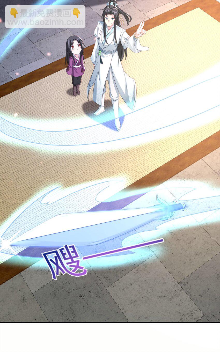 6 第二个弟子-第7话