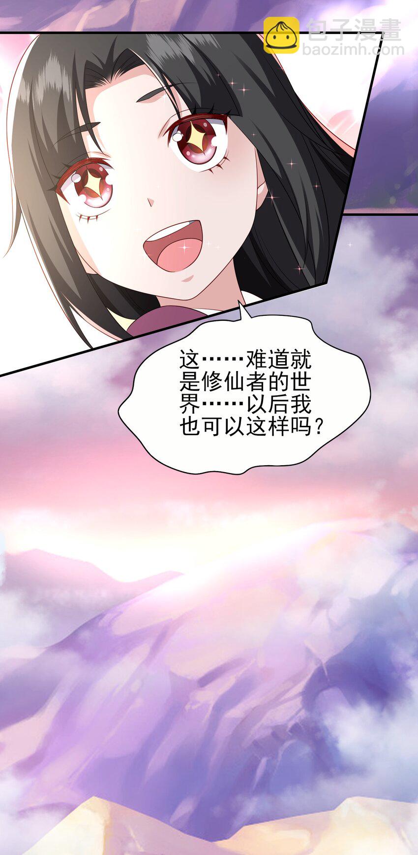 6 第二个弟子-第7话