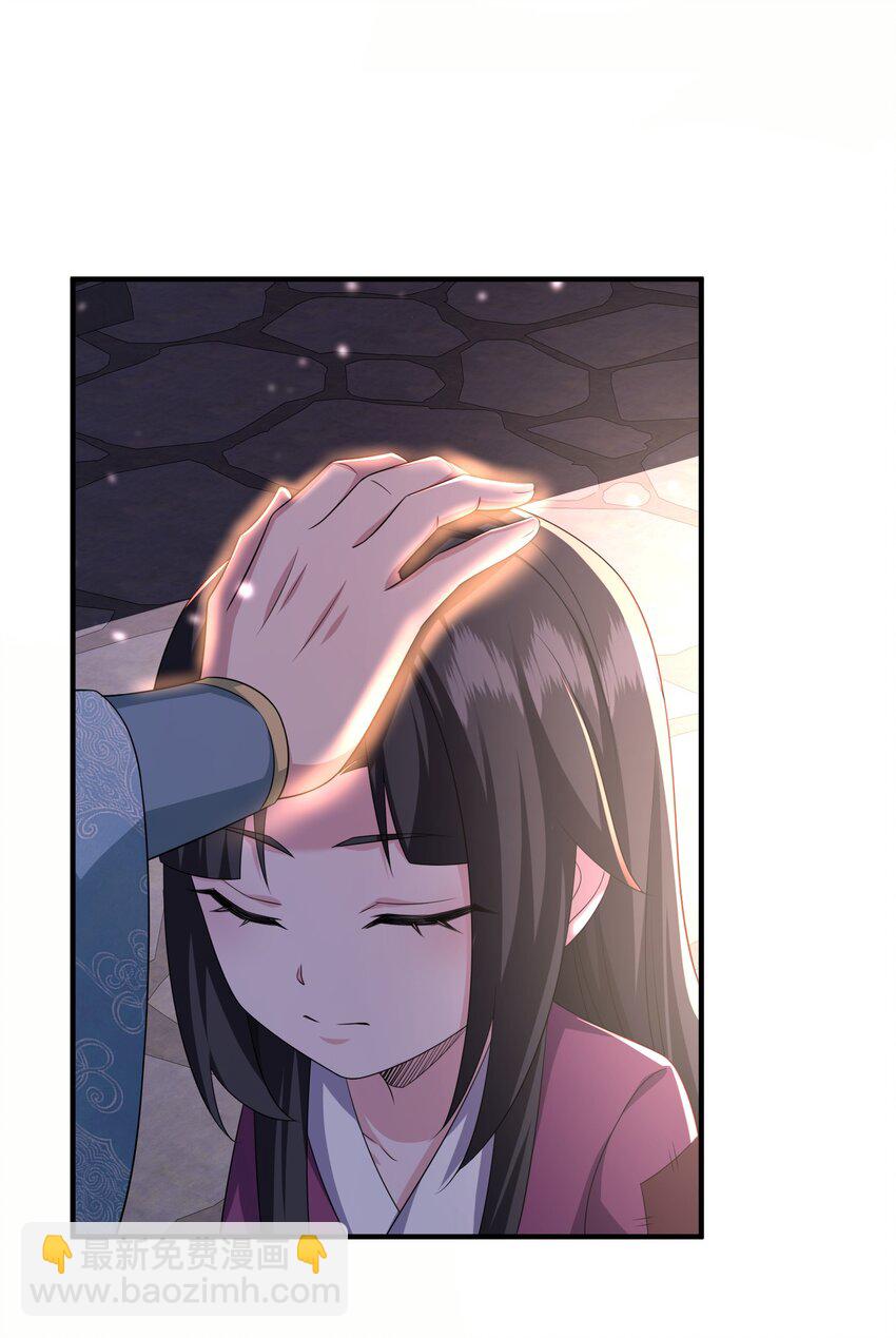 6 第二个弟子-第7话