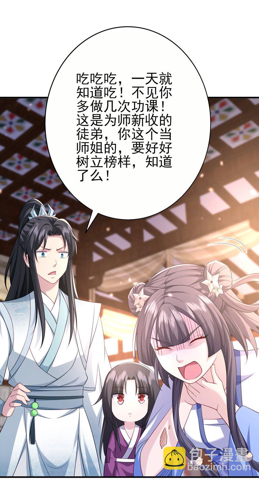 6 第二个弟子-第7话