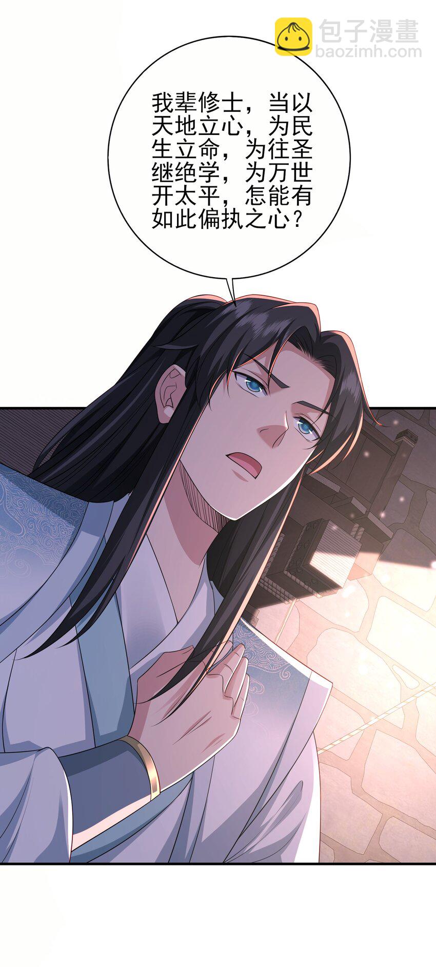 6 第二个弟子-第7话