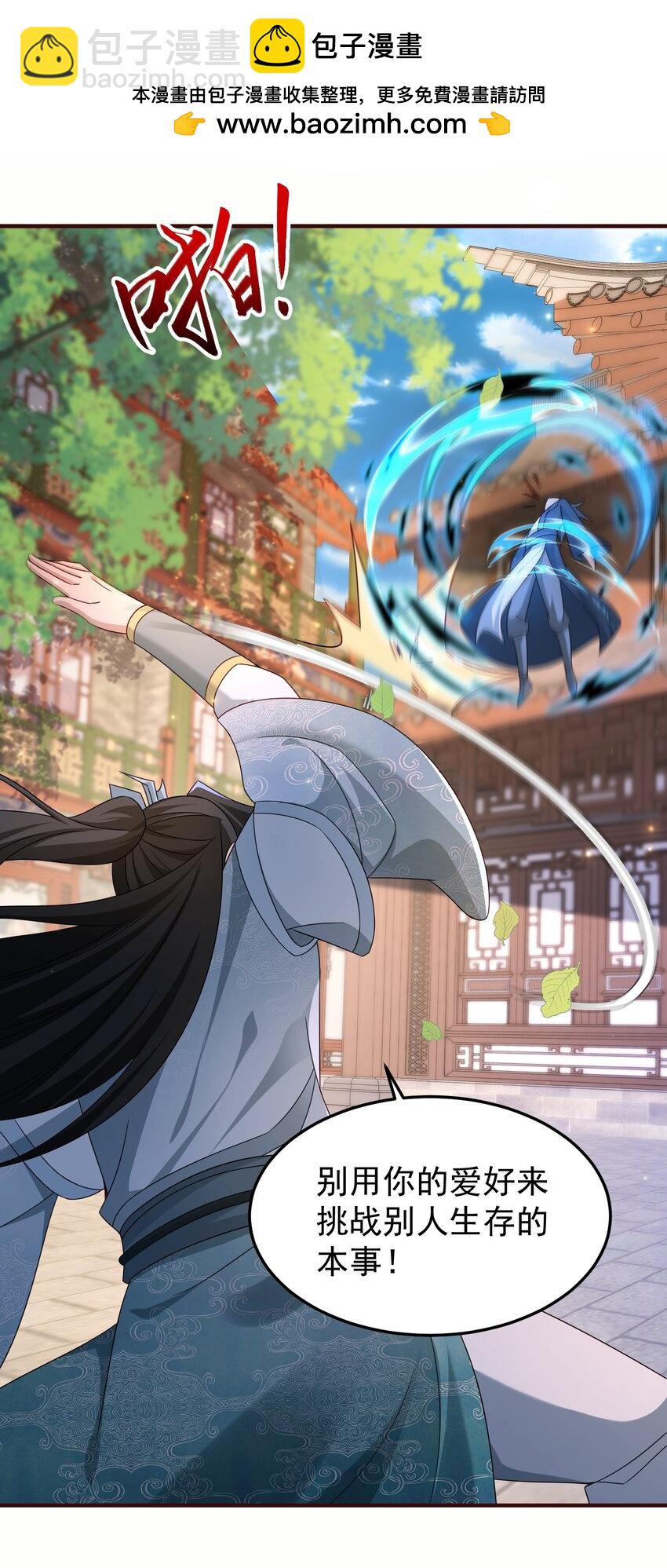 62 五大禁地-第63话