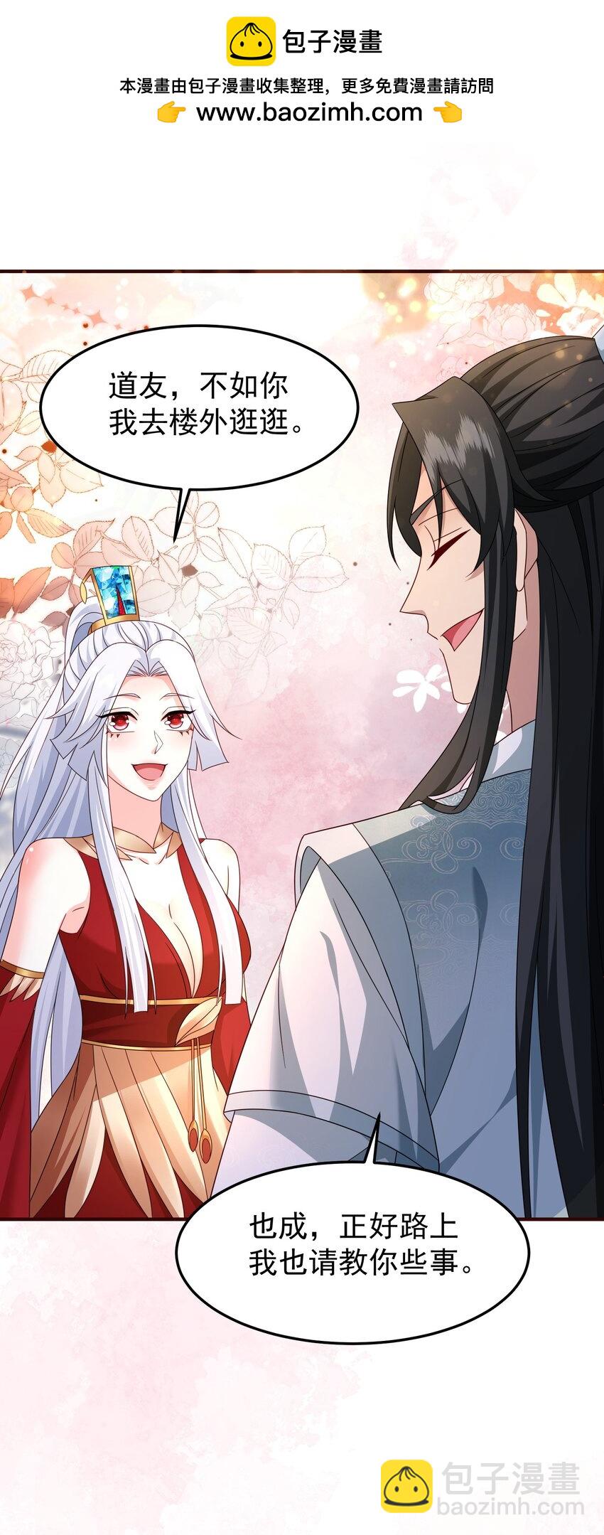 62 五大禁地-第63话