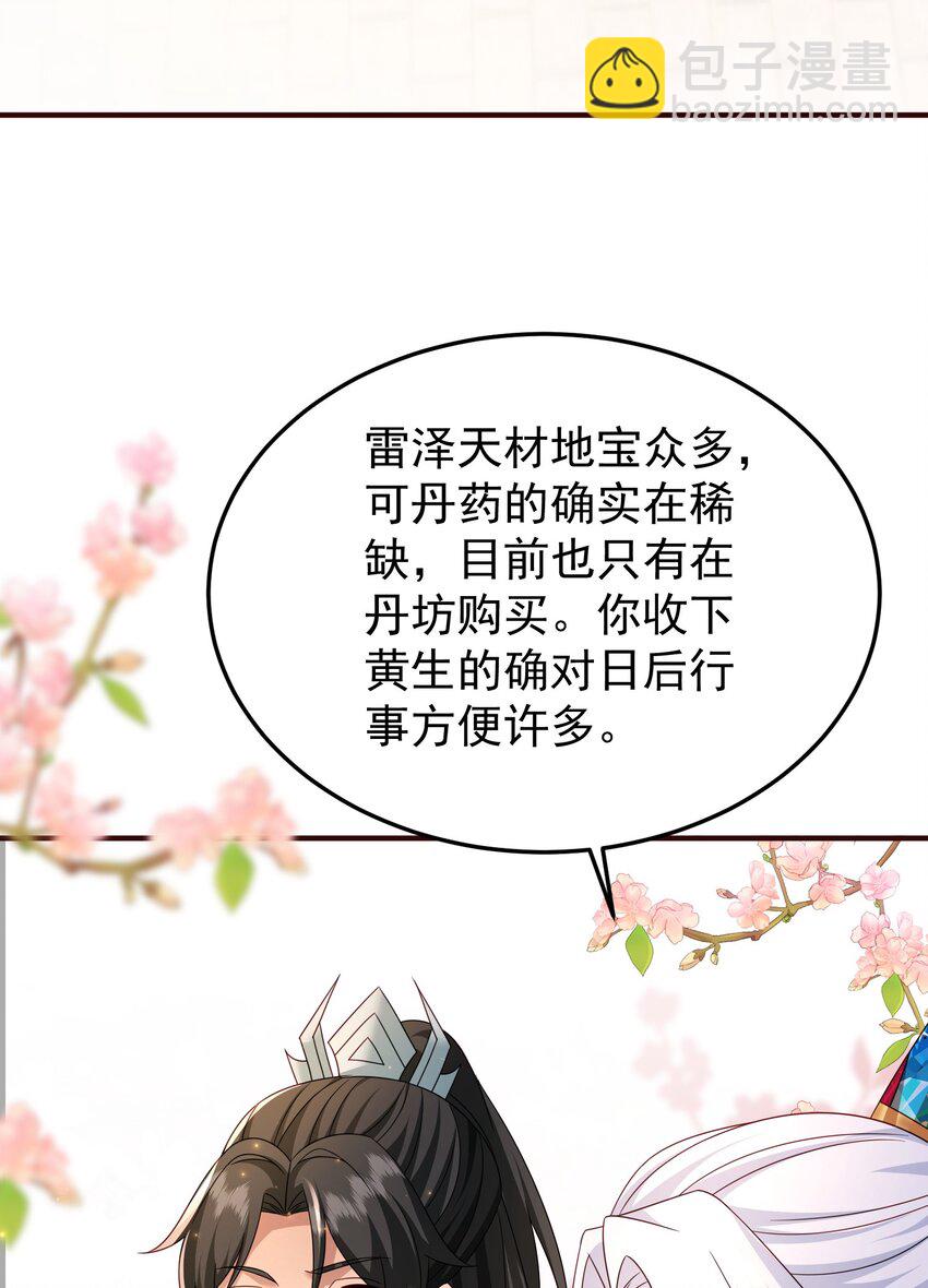 62 五大禁地-第63话