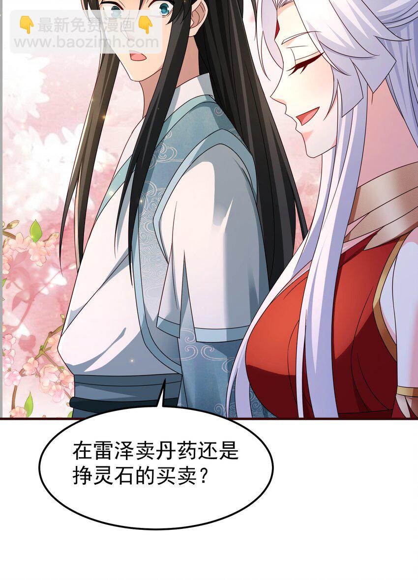 62 五大禁地-第63话