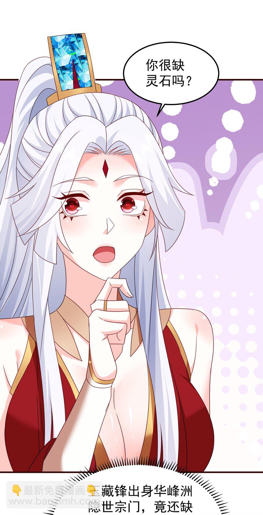 62 五大禁地-第63话