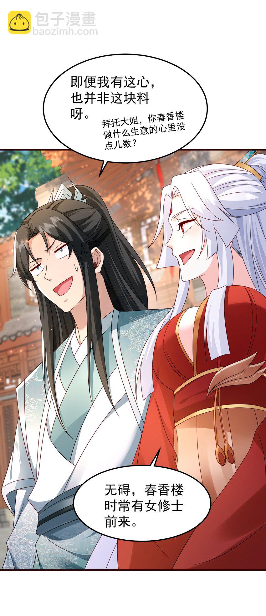 62 五大禁地-第63话