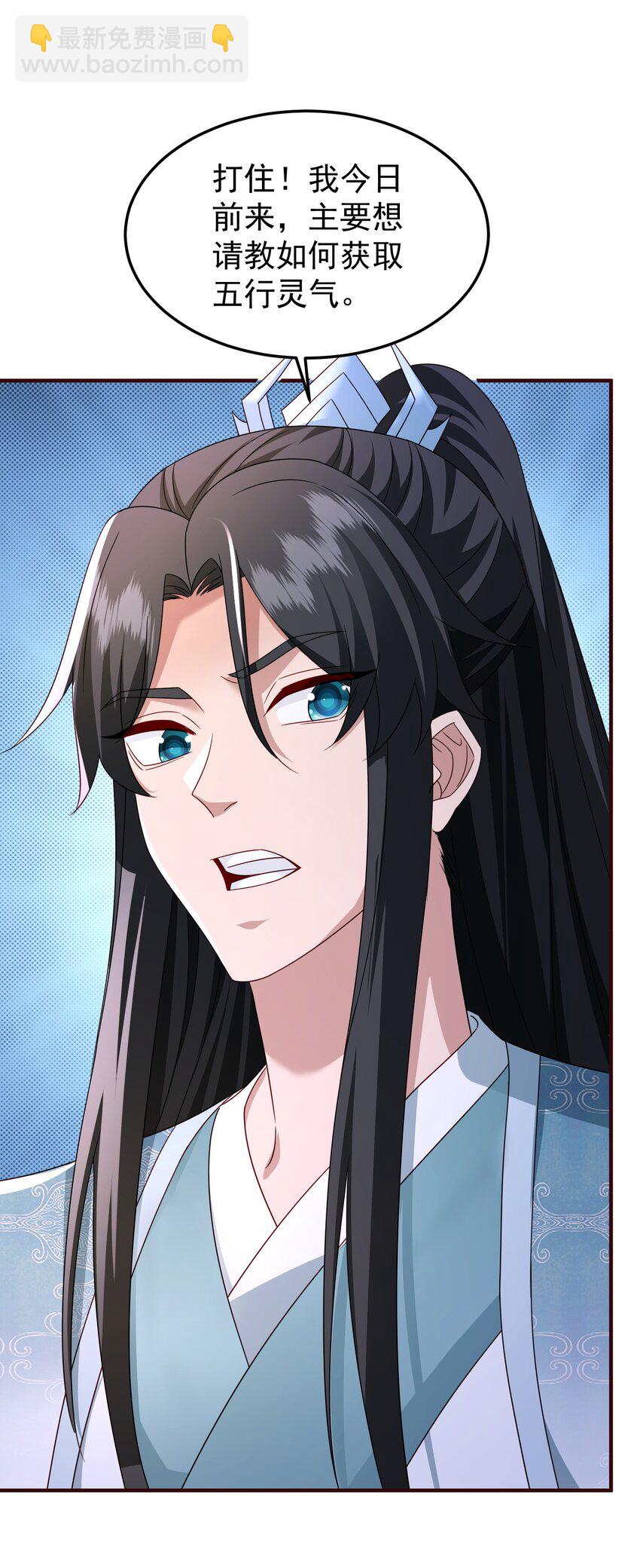 62 五大禁地-第63话