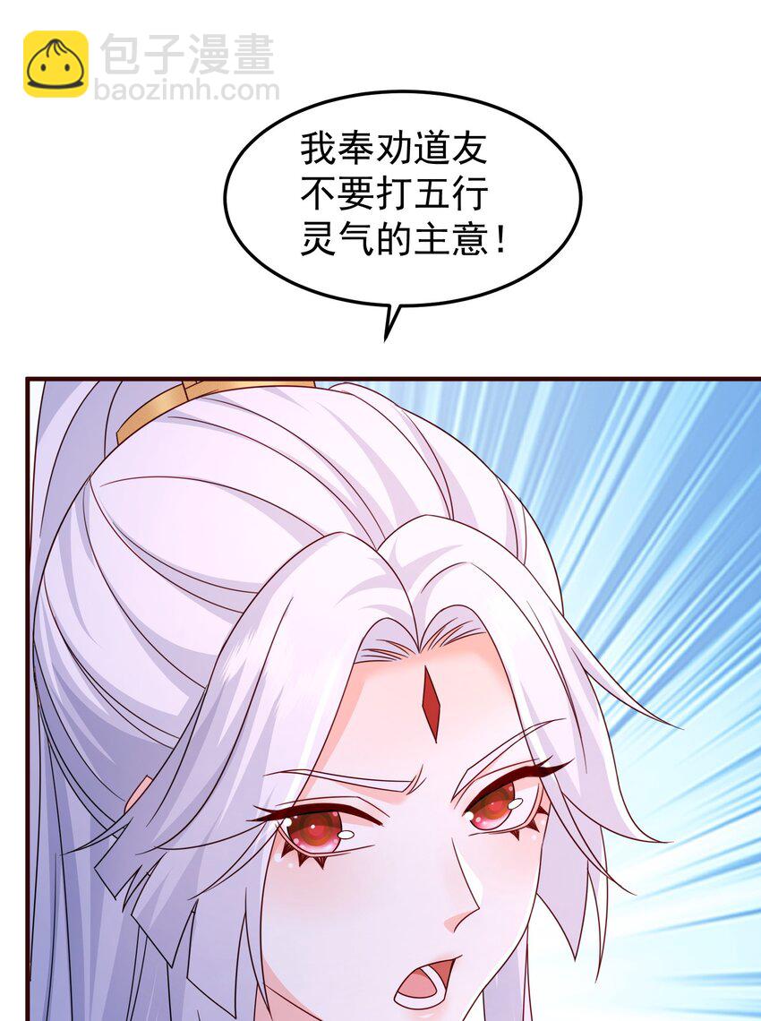 62 五大禁地-第63话