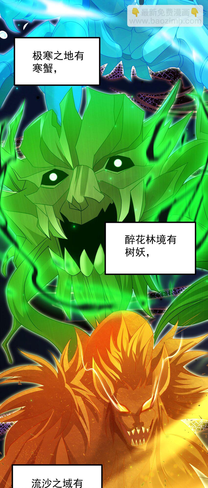 62 五大禁地-第63话